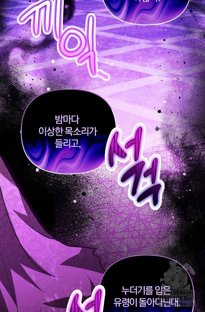 당신이 건넨 죽음에 대하여 13화 11