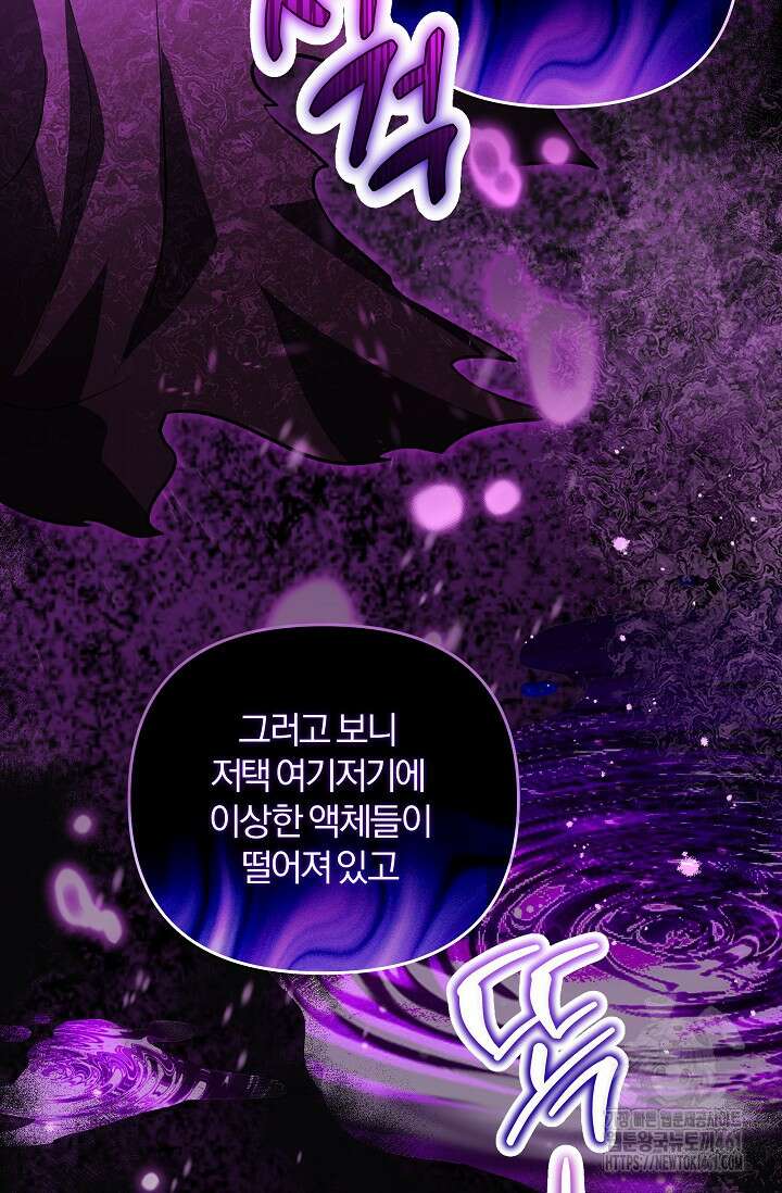 당신이 건넨 죽음에 대하여 13화 12