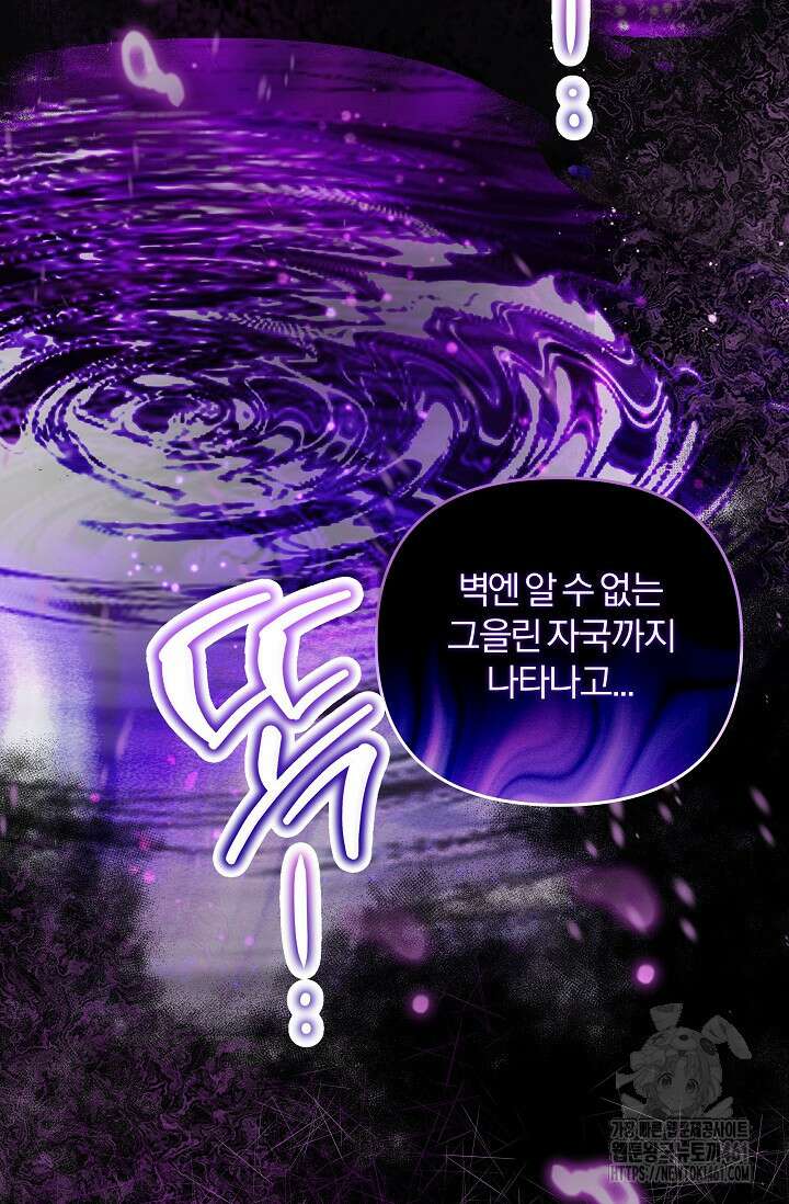 당신이 건넨 죽음에 대하여 13화 13