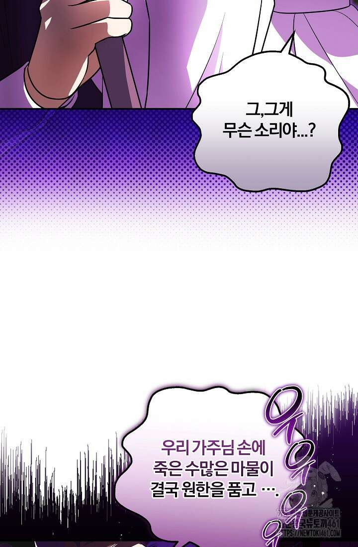 당신이 건넨 죽음에 대하여 13화 15