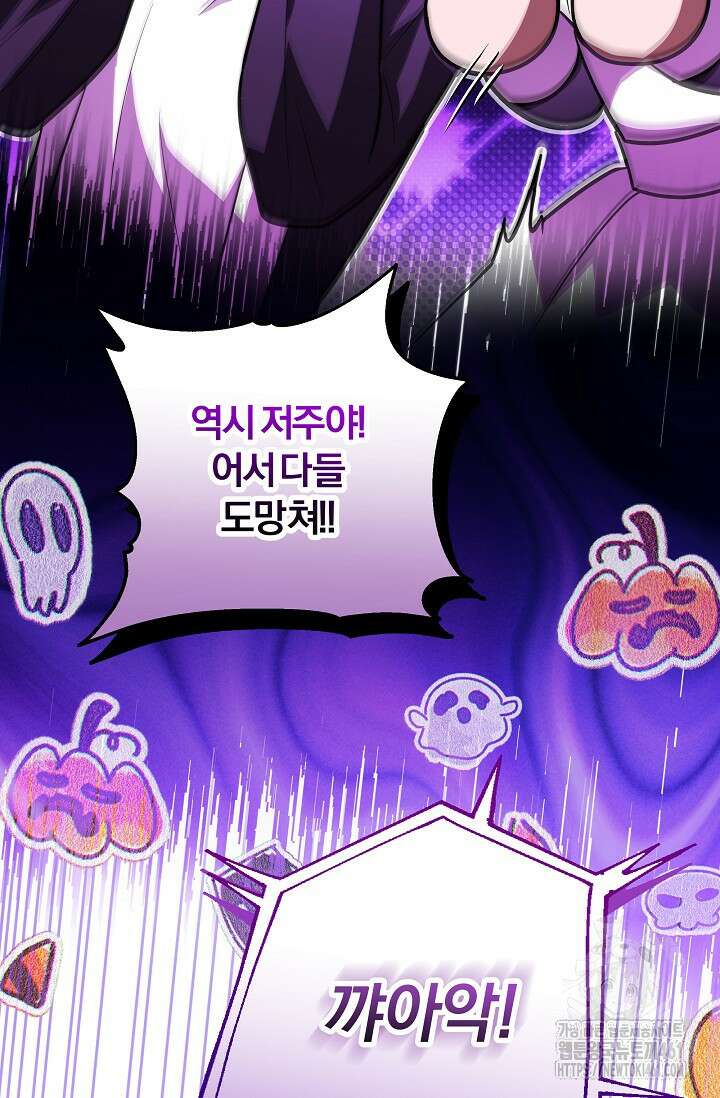 당신이 건넨 죽음에 대하여 13화 21