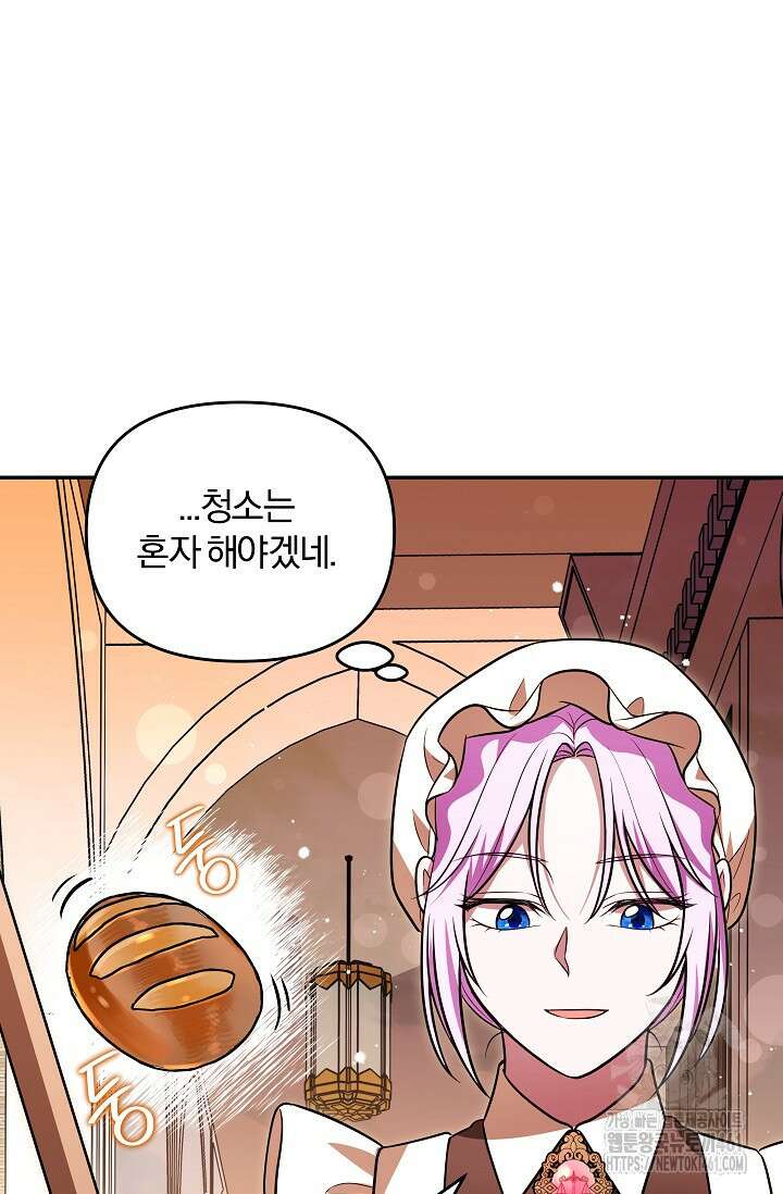 당신이 건넨 죽음에 대하여 13화 24