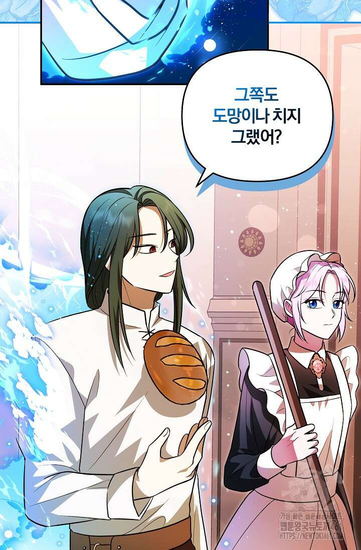 당신이 건넨 죽음에 대하여 13화 27