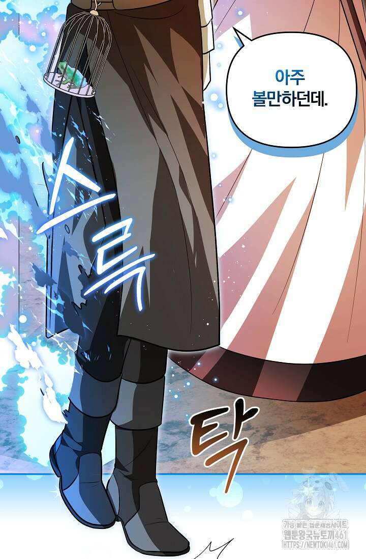 당신이 건넨 죽음에 대하여 13화 28