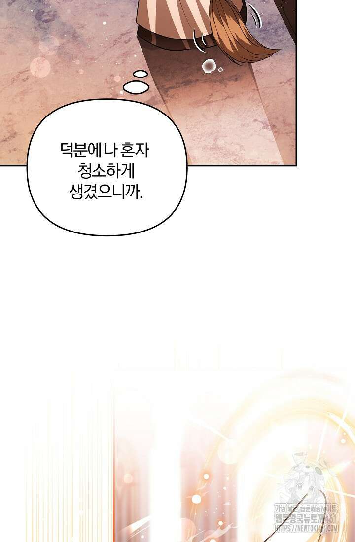 당신이 건넨 죽음에 대하여 13화 30