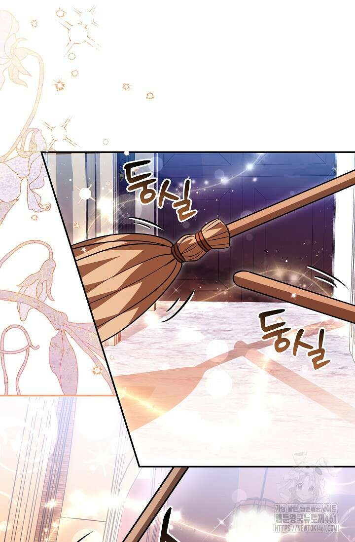 당신이 건넨 죽음에 대하여 13화 32