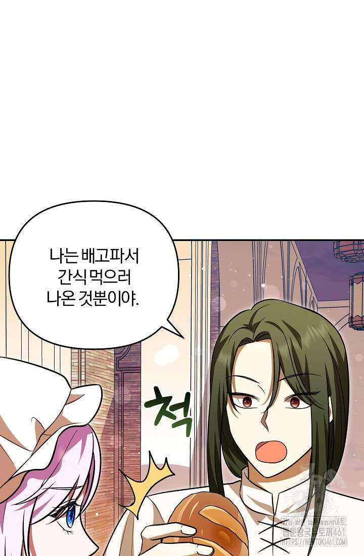 당신이 건넨 죽음에 대하여 13화 36