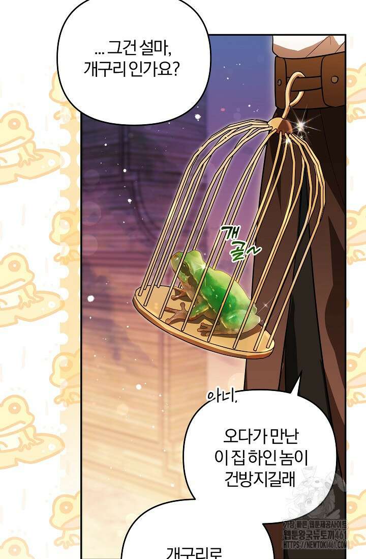 당신이 건넨 죽음에 대하여 13화 40