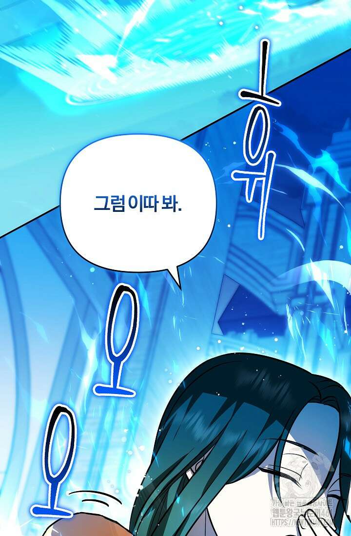 당신이 건넨 죽음에 대하여 13화 50
