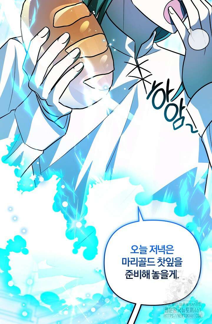 당신이 건넨 죽음에 대하여 13화 51