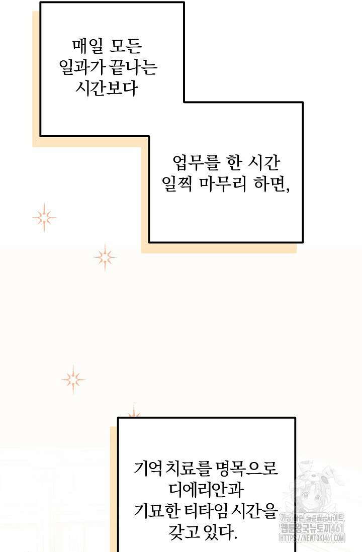 당신이 건넨 죽음에 대하여 13화 54