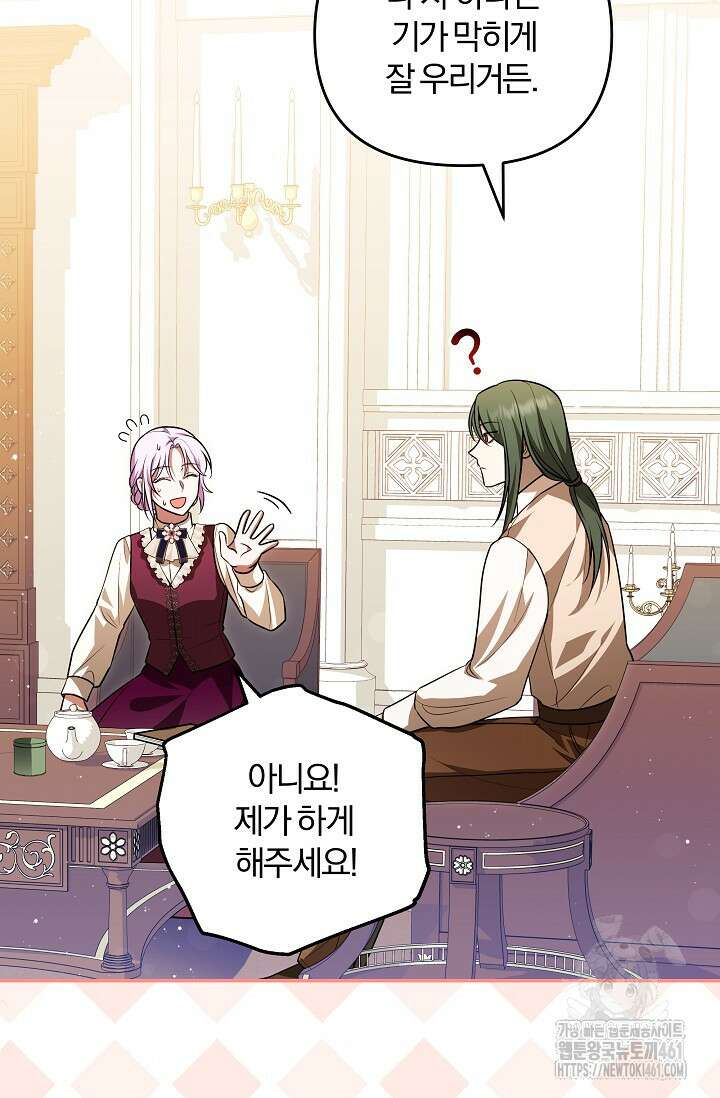당신이 건넨 죽음에 대하여 13화 58