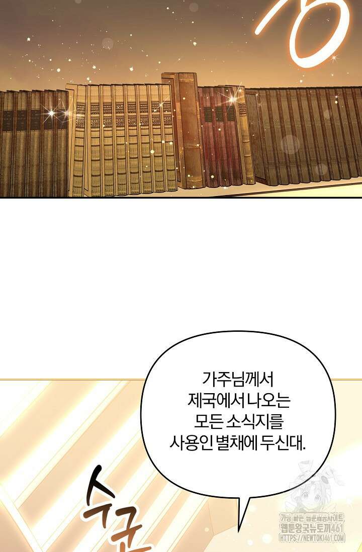 당신이 건넨 죽음에 대하여 13화 75