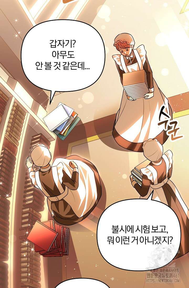 당신이 건넨 죽음에 대하여 13화 76