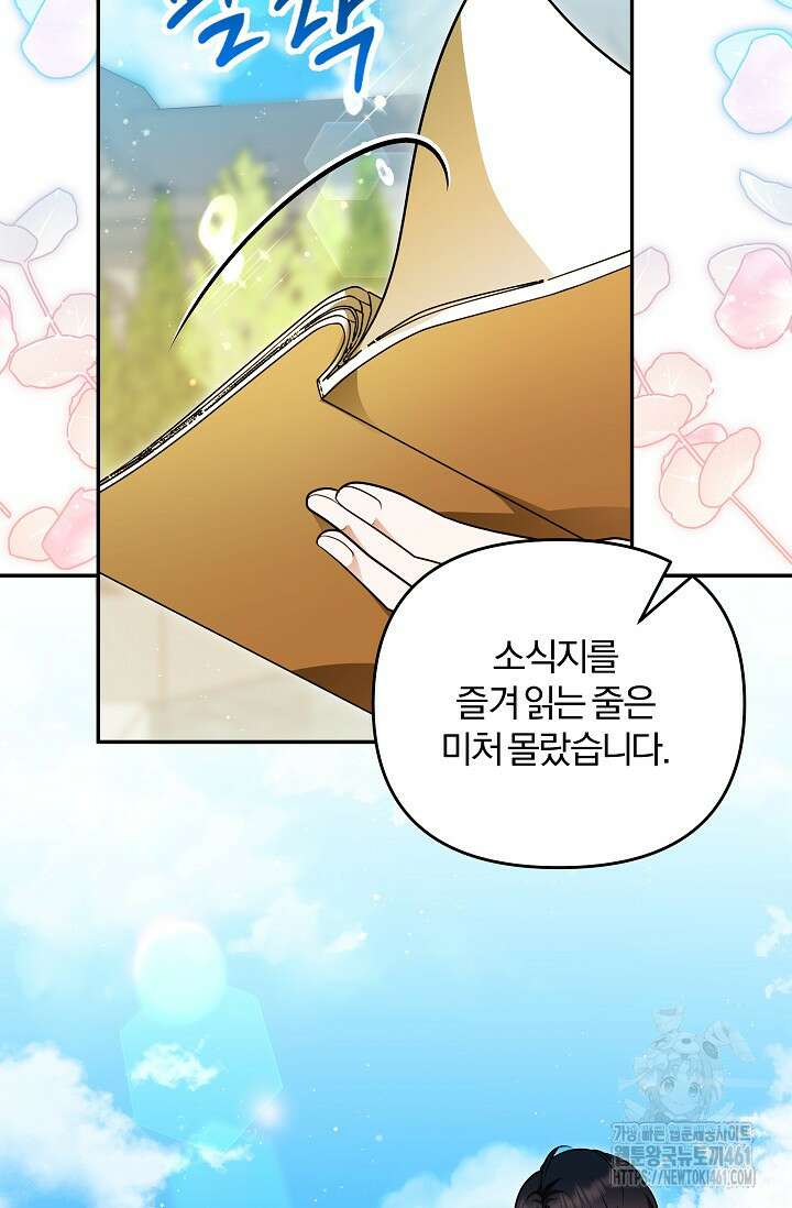 당신이 건넨 죽음에 대하여 13화 81