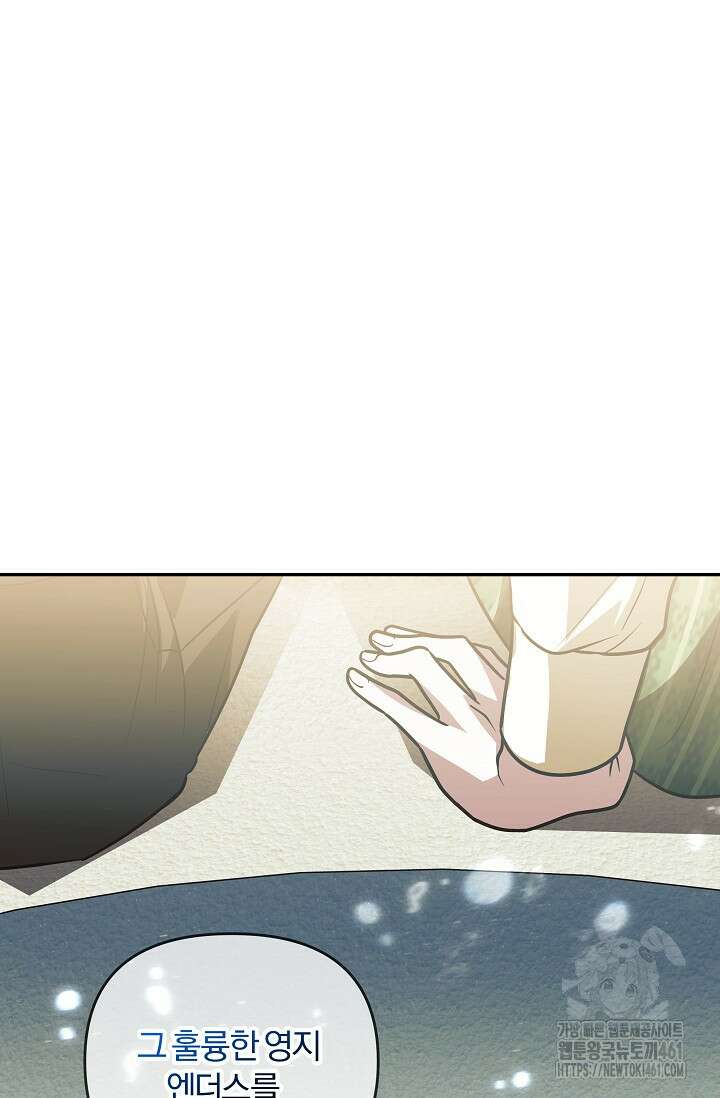 당신이 건넨 죽음에 대하여 13화 94