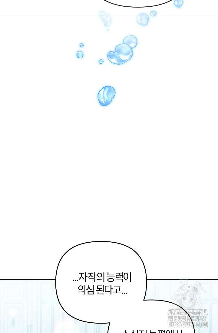 당신이 건넨 죽음에 대하여 13화 96