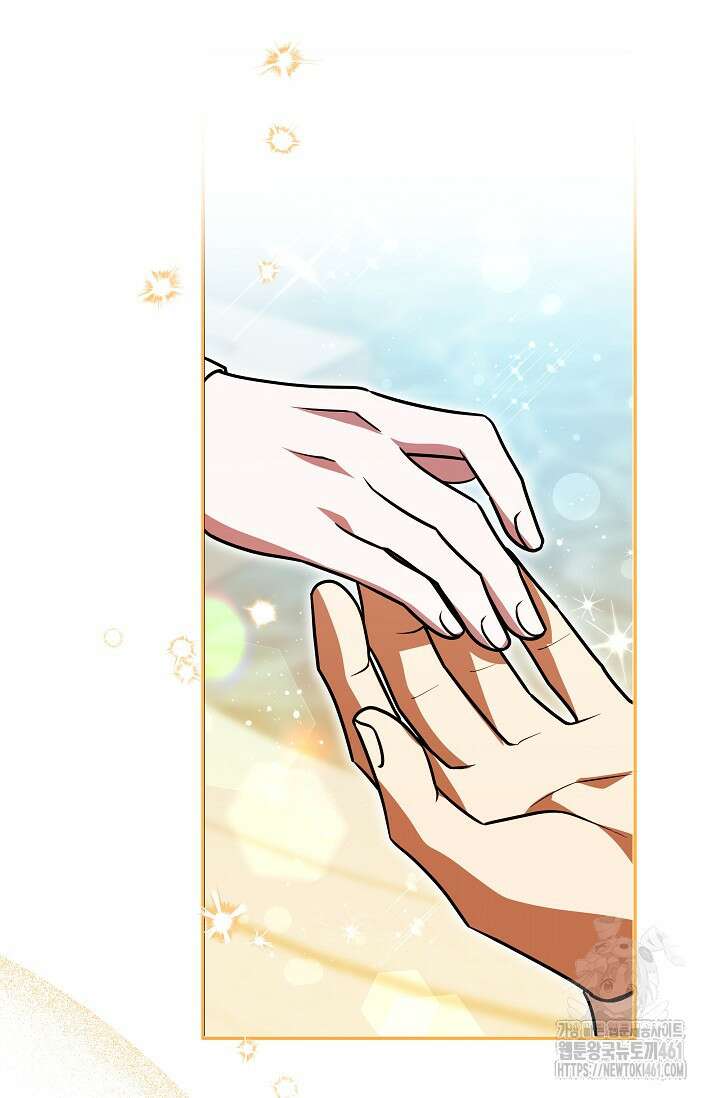 당신이 건넨 죽음에 대하여 13화 111