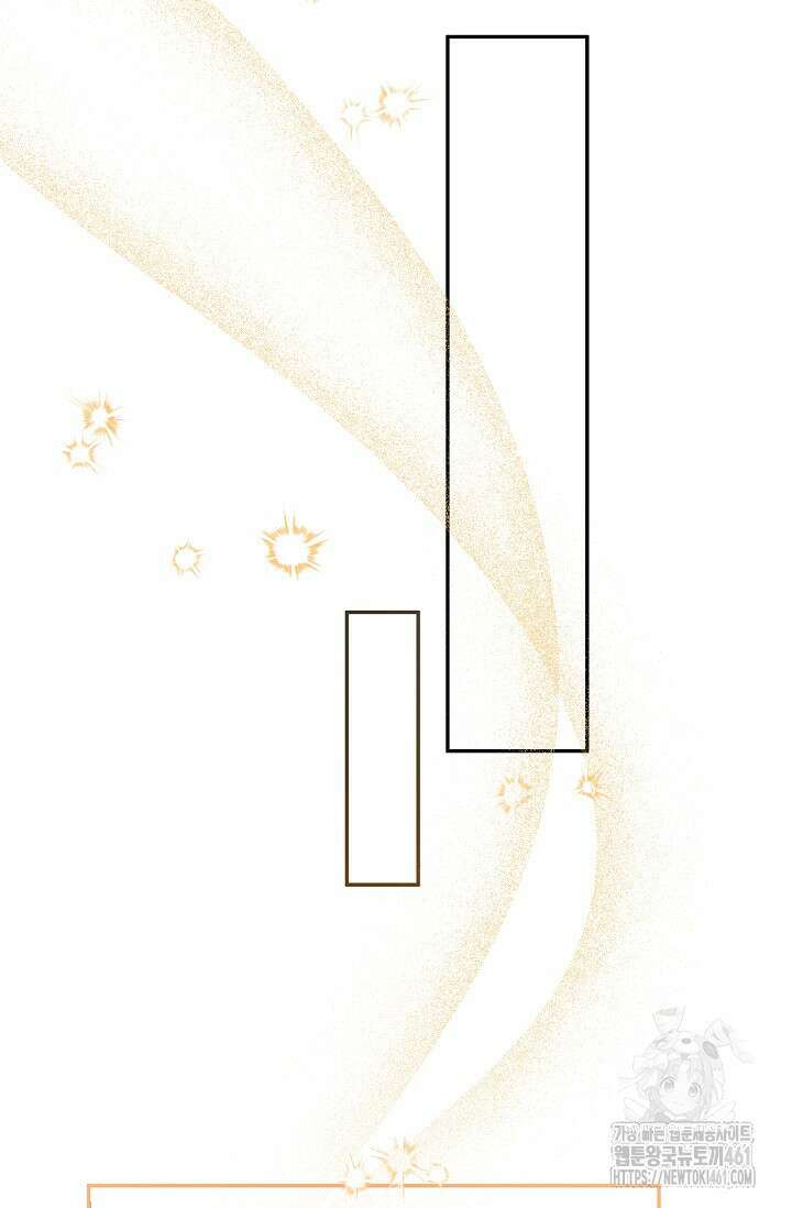 당신이 건넨 죽음에 대하여 13화 112