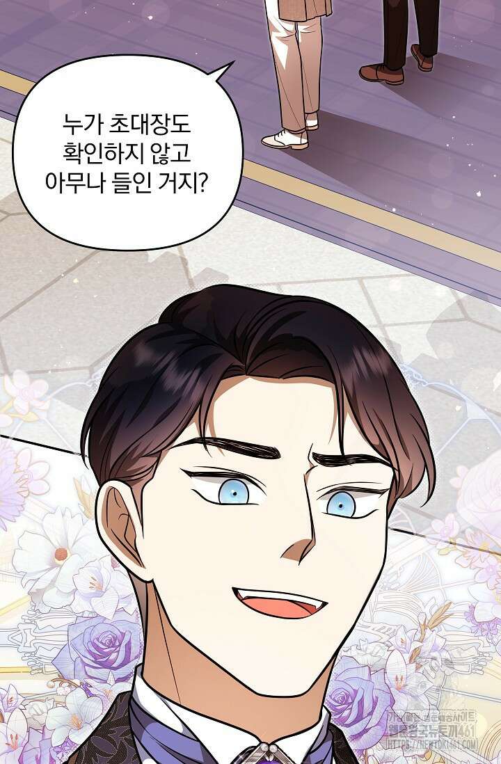 당신이 건넨 죽음에 대하여 23화 4