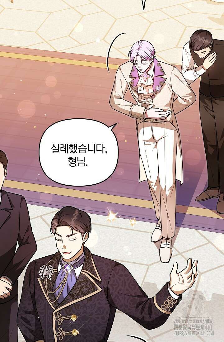 당신이 건넨 죽음에 대하여 23화 8