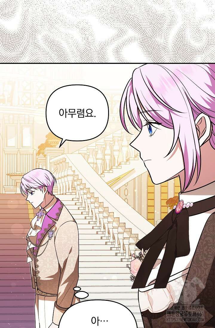 당신이 건넨 죽음에 대하여 23화 10