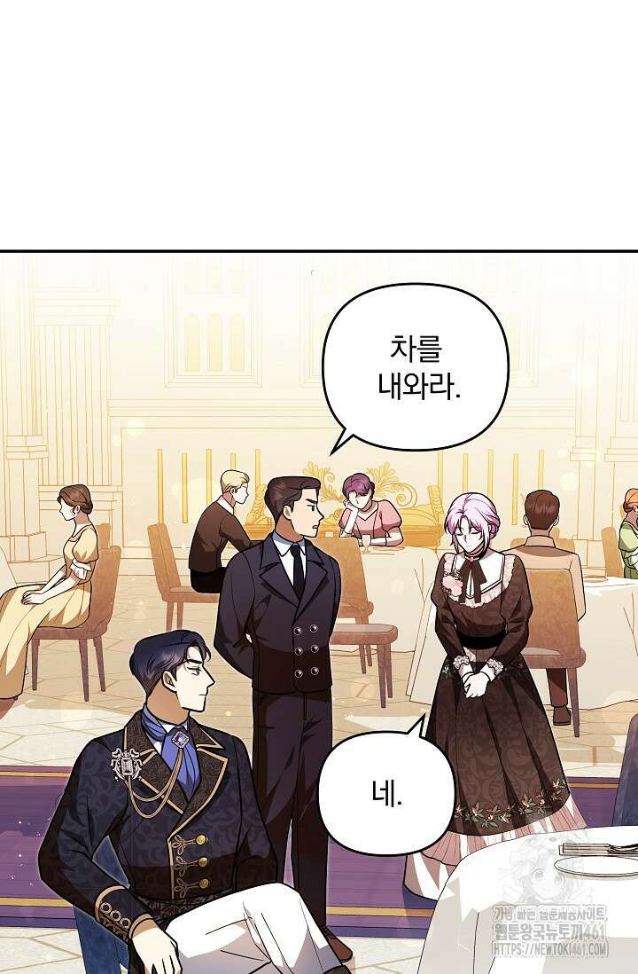 당신이 건넨 죽음에 대하여 23화 12