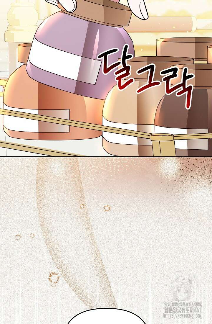 당신이 건넨 죽음에 대하여 23화 16