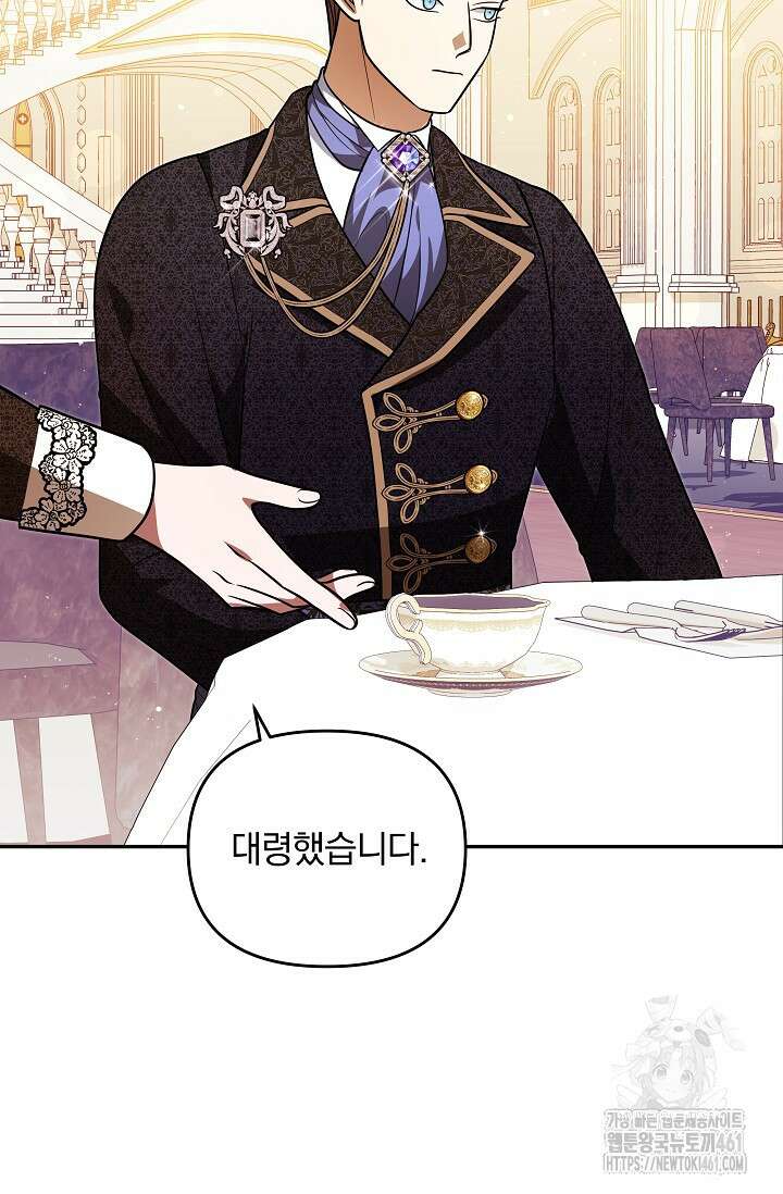 당신이 건넨 죽음에 대하여 23화 18