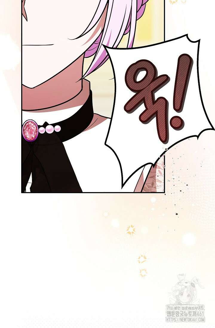 당신이 건넨 죽음에 대하여 23화 21