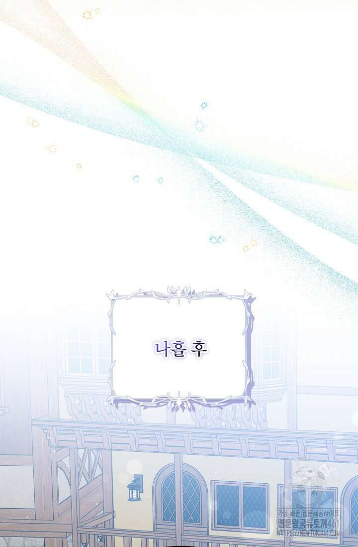 당신이 건넨 죽음에 대하여 33화 15