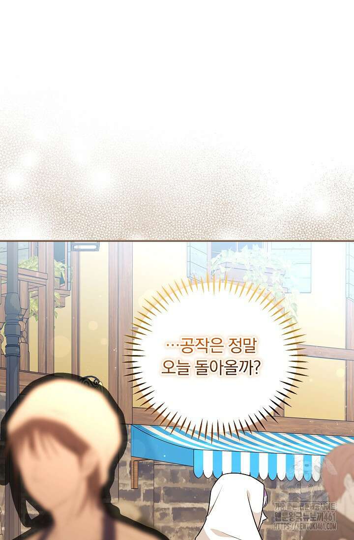 당신이 건넨 죽음에 대하여 33화 17