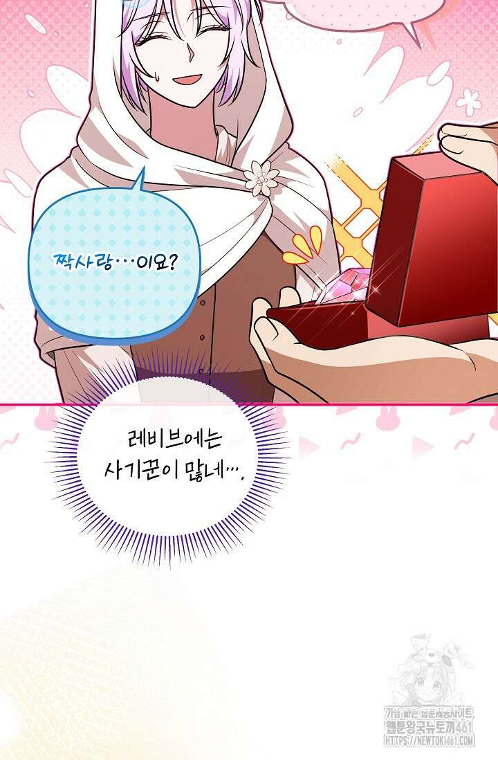 당신이 건넨 죽음에 대하여 33화 23