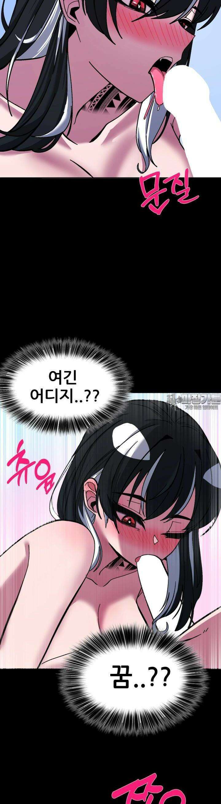 국밥문신후배쟝과 이중생활!! 29화 3