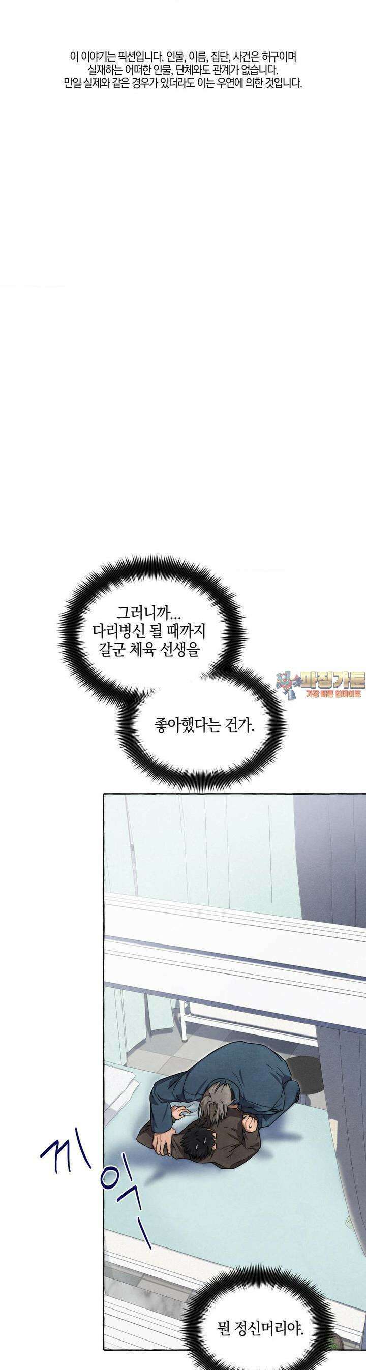교도소의 개들 40화 1