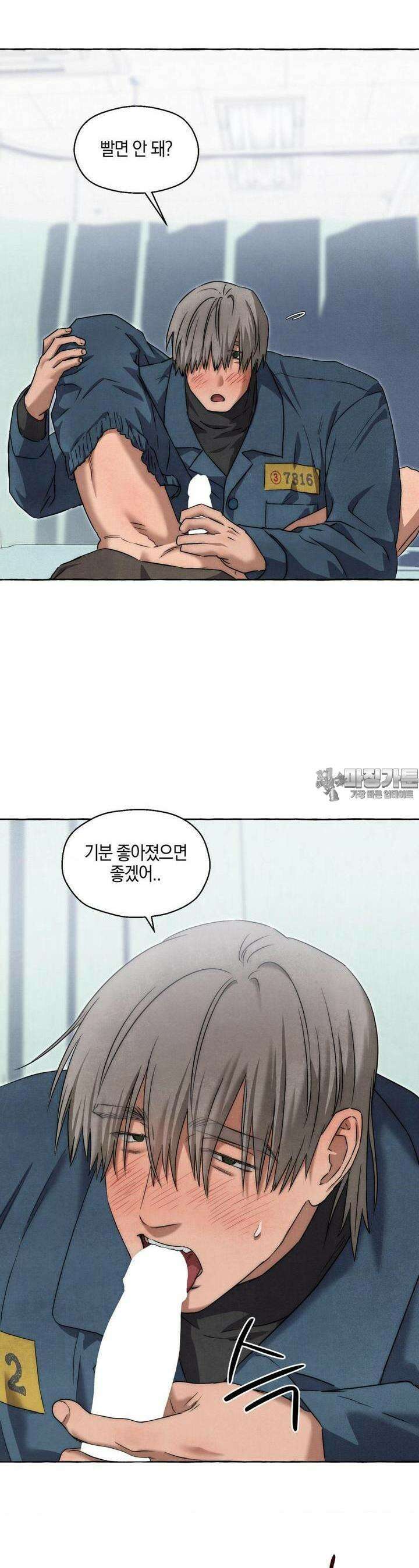 교도소의 개들 40화 4