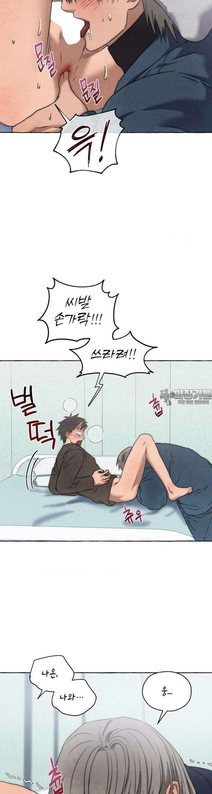 교도소의 개들 40화 8