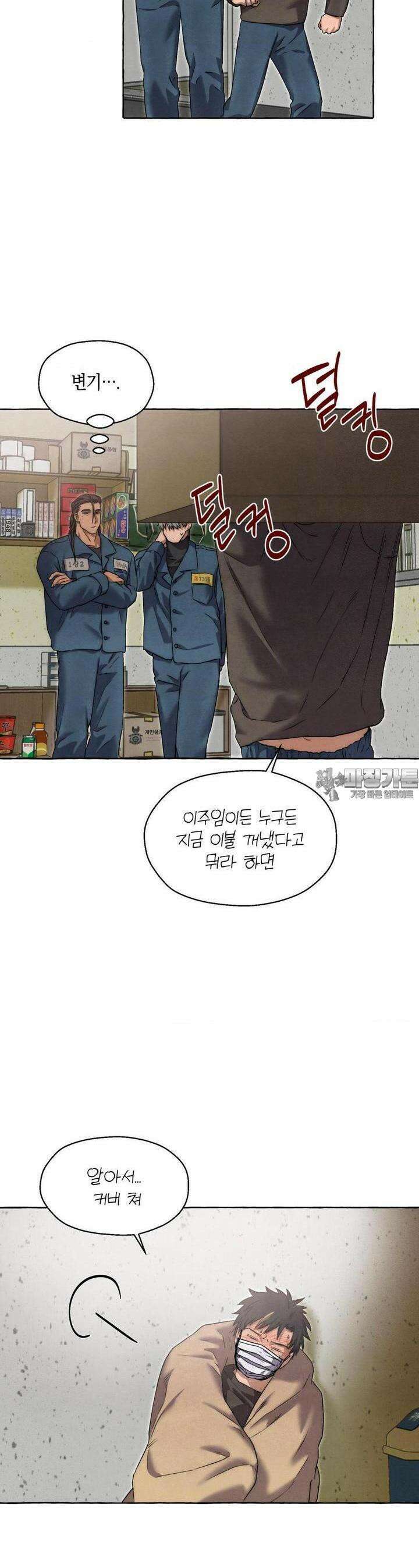 교도소의 개들 40화 16