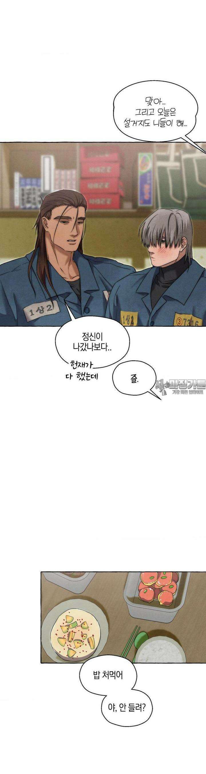 교도소의 개들 40화 17