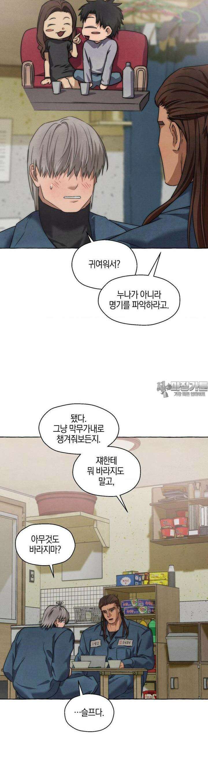교도소의 개들 40화 20