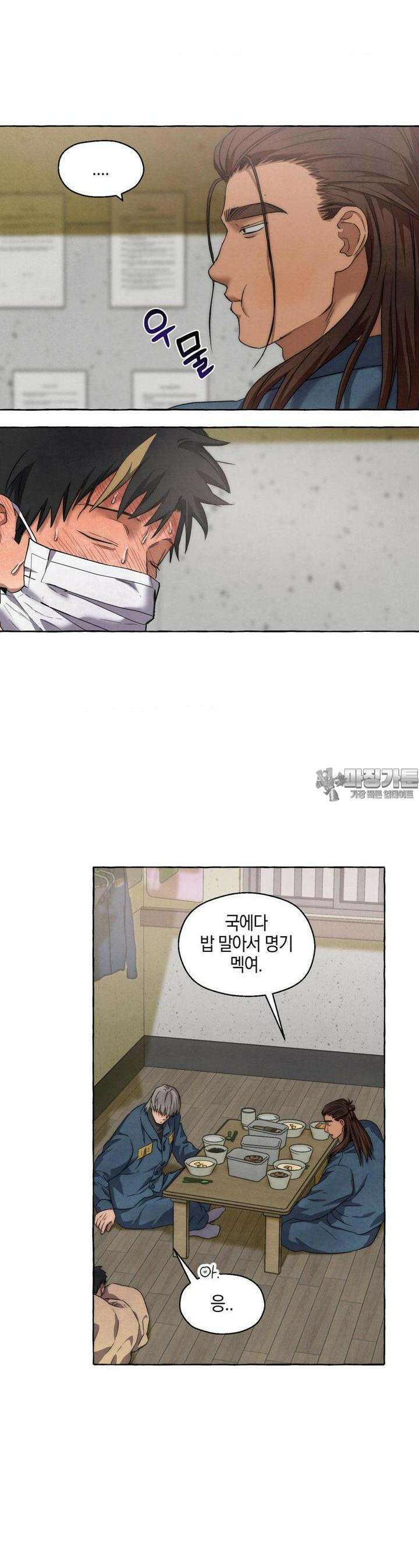 교도소의 개들 40화 21