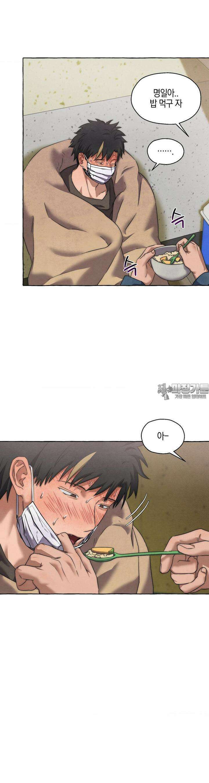 교도소의 개들 40화 22