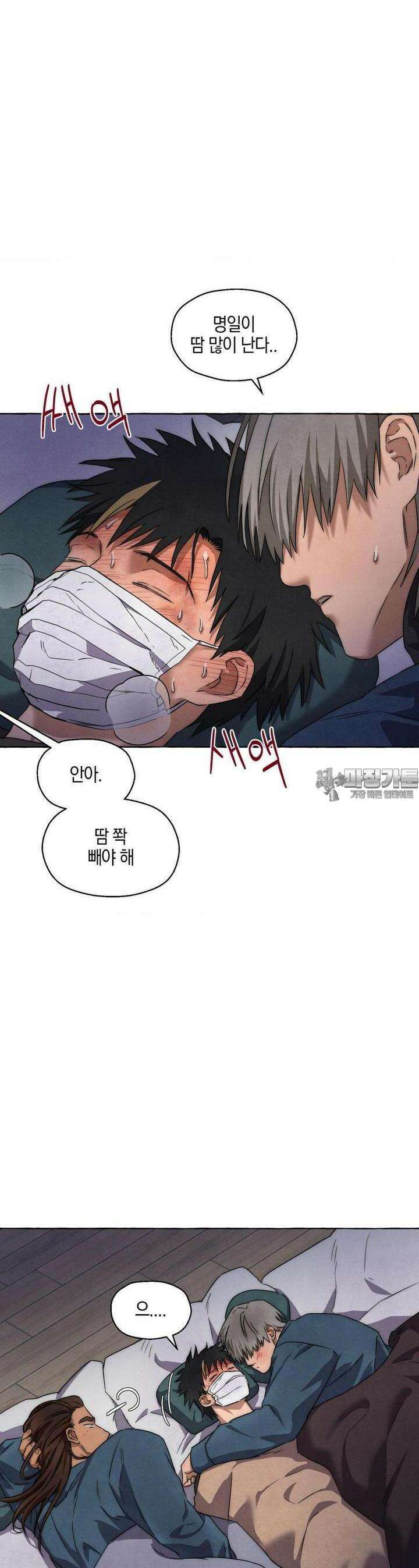 교도소의 개들 40화 24