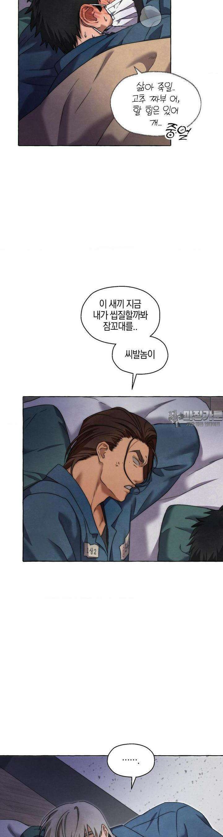 교도소의 개들 40화 27