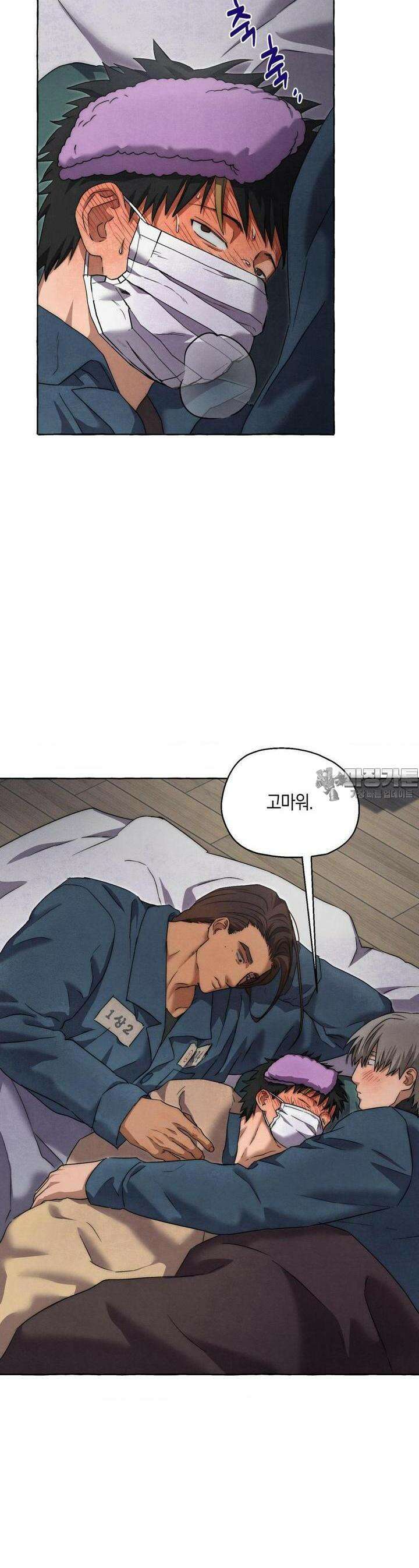 교도소의 개들 40화 31