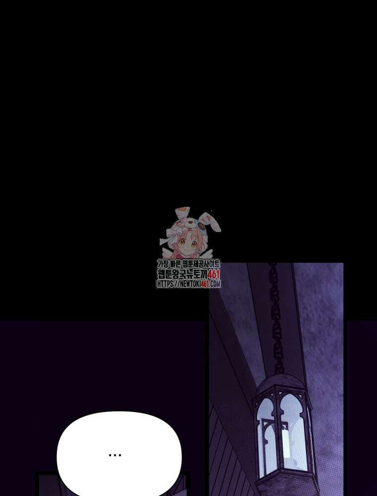 이세계 덤프트럭 73화 1
