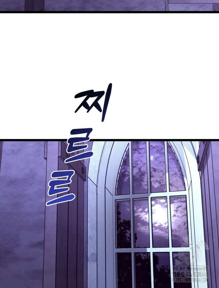 이세계 덤프트럭 73화 4