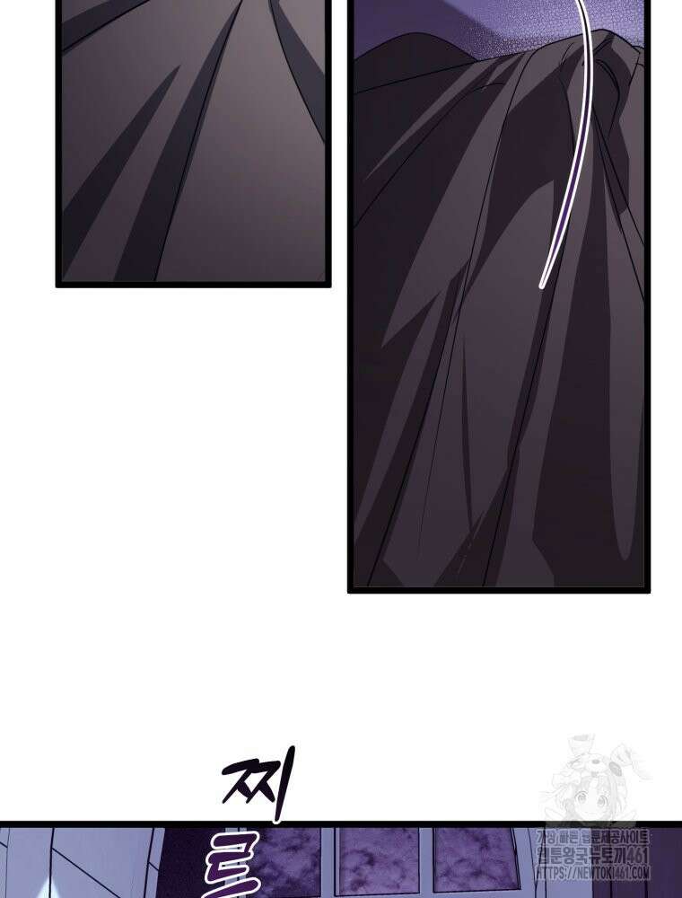 이세계 덤프트럭 73화 12