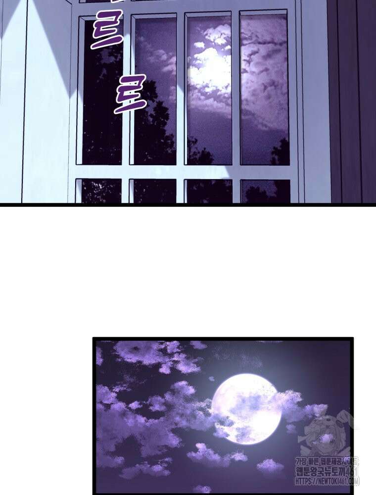 이세계 덤프트럭 73화 13
