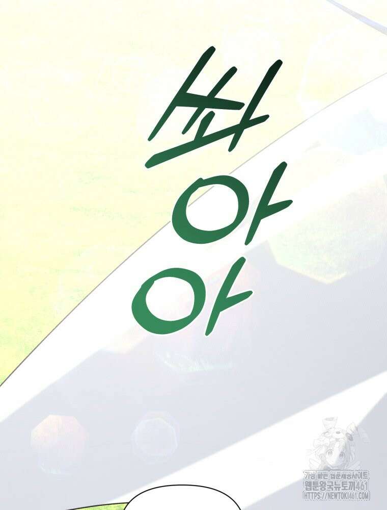 이세계 덤프트럭 73화 16